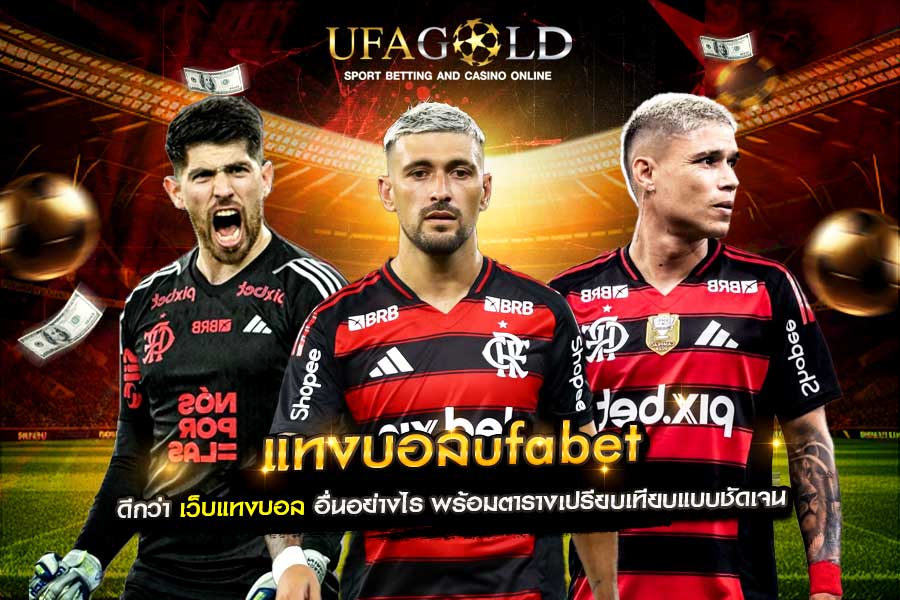 แทงบอล 7 สี